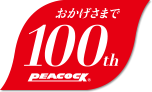 おかげさまで100周年