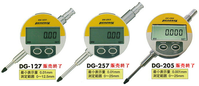 DG-127/DG-257/DG-205