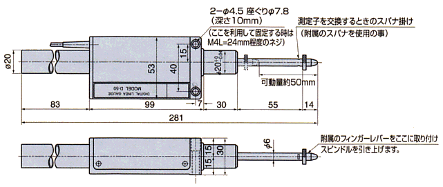 外観寸法図 D-50/D-50S/D-50HT