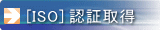ISO F؎擾